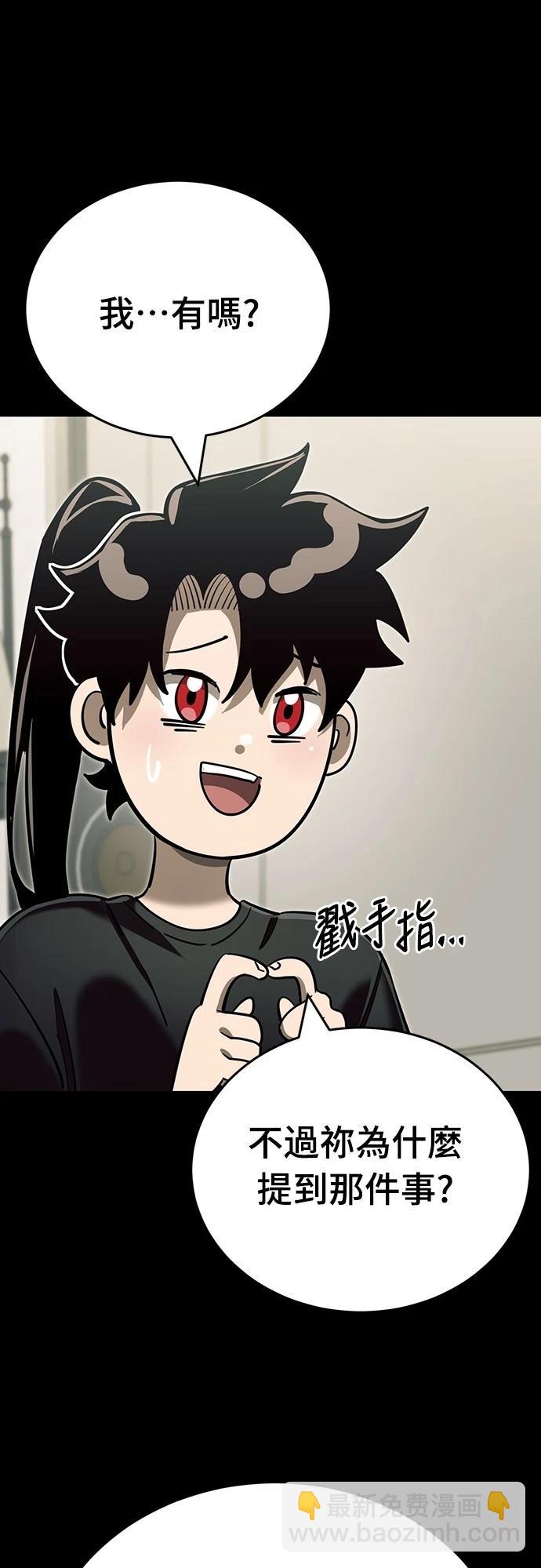 閻羅降臨 - 第46話(1/3) - 4