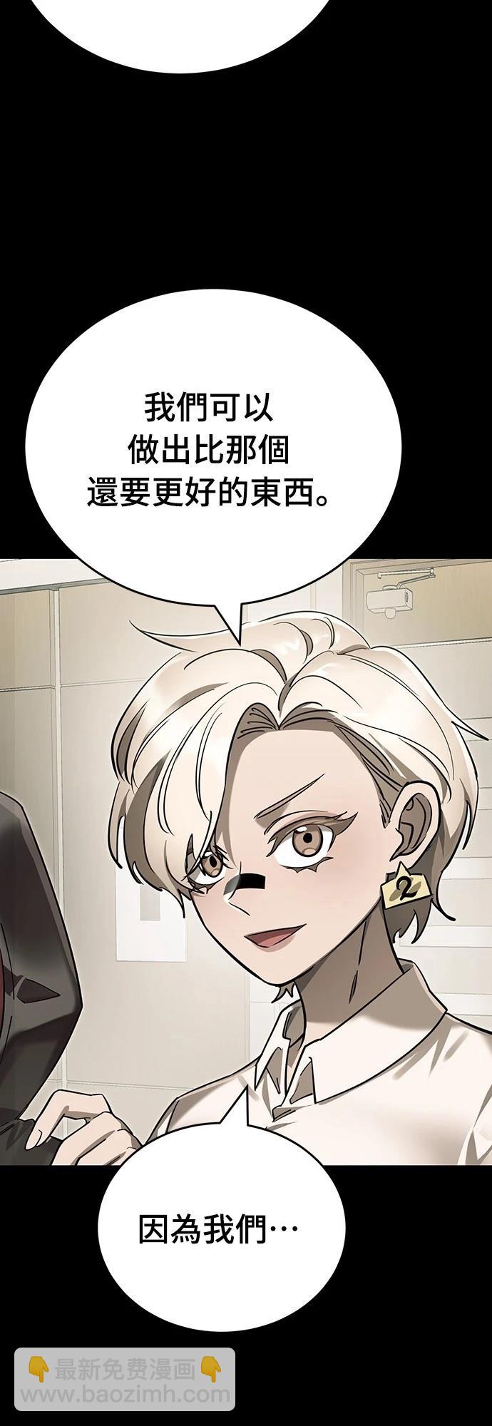閻羅降臨 - 第46話(1/3) - 8