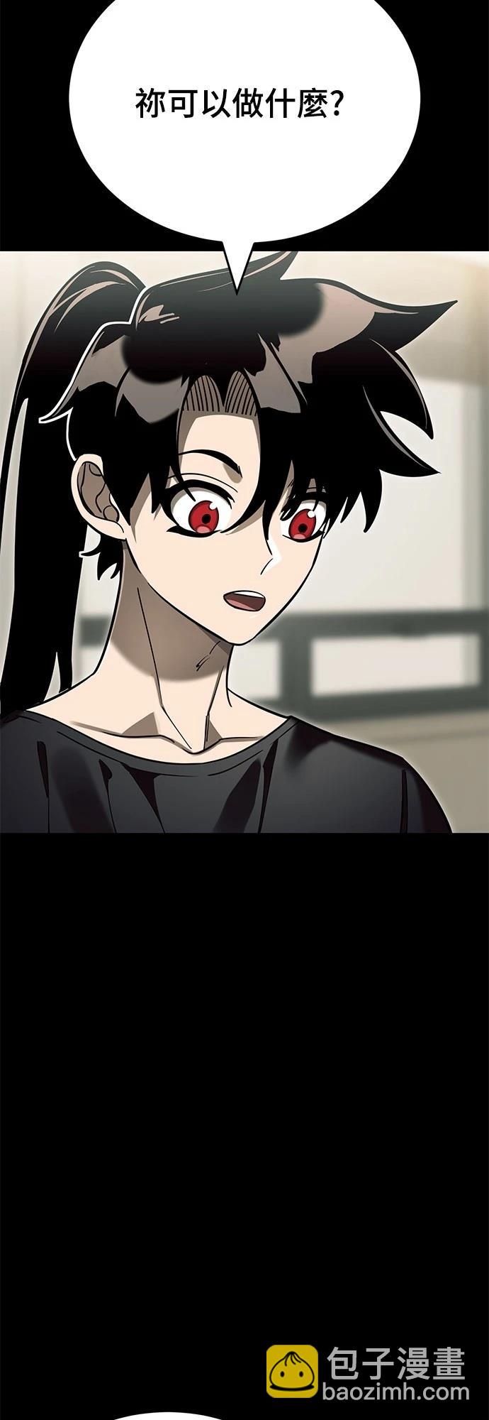閻羅降臨 - 第46話(1/3) - 3