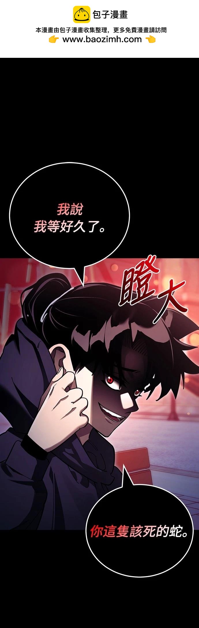 閻羅降臨 - 第46話(1/3) - 2