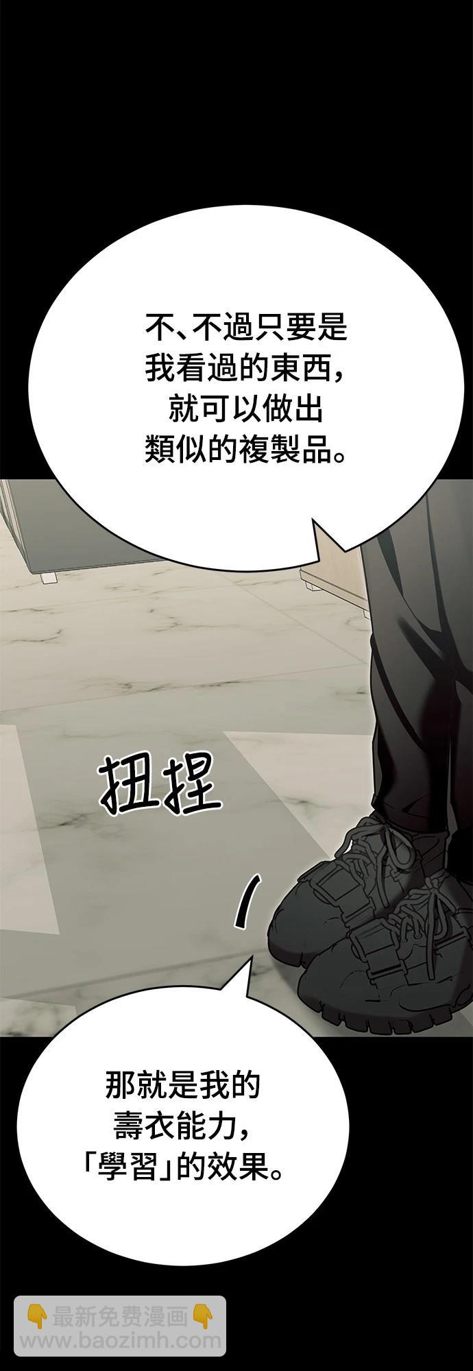 閻羅降臨 - 第46話(1/3) - 5