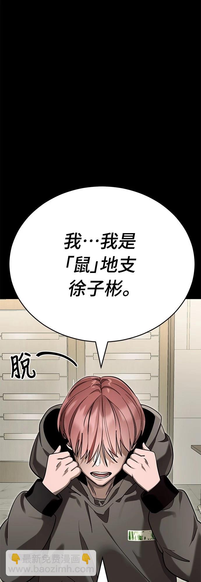 閻羅降臨 - 第46話(1/3) - 6