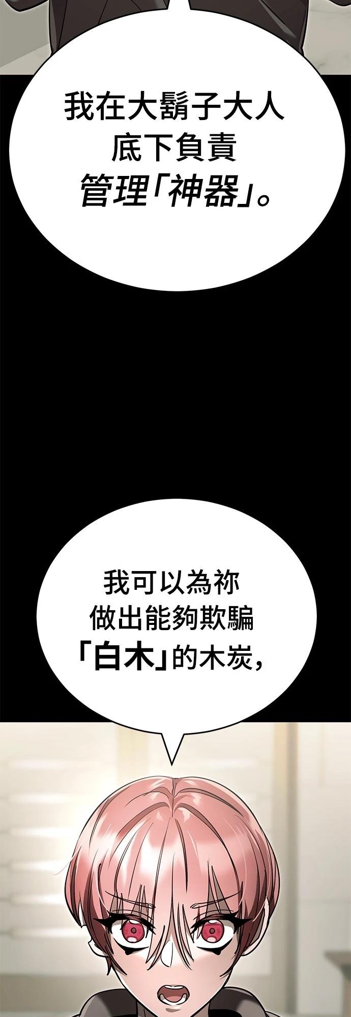 閻羅降臨 - 第46話(1/3) - 7