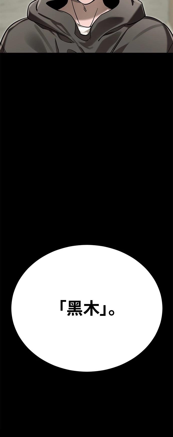 閻羅降臨 - 第46話(1/3) - 8