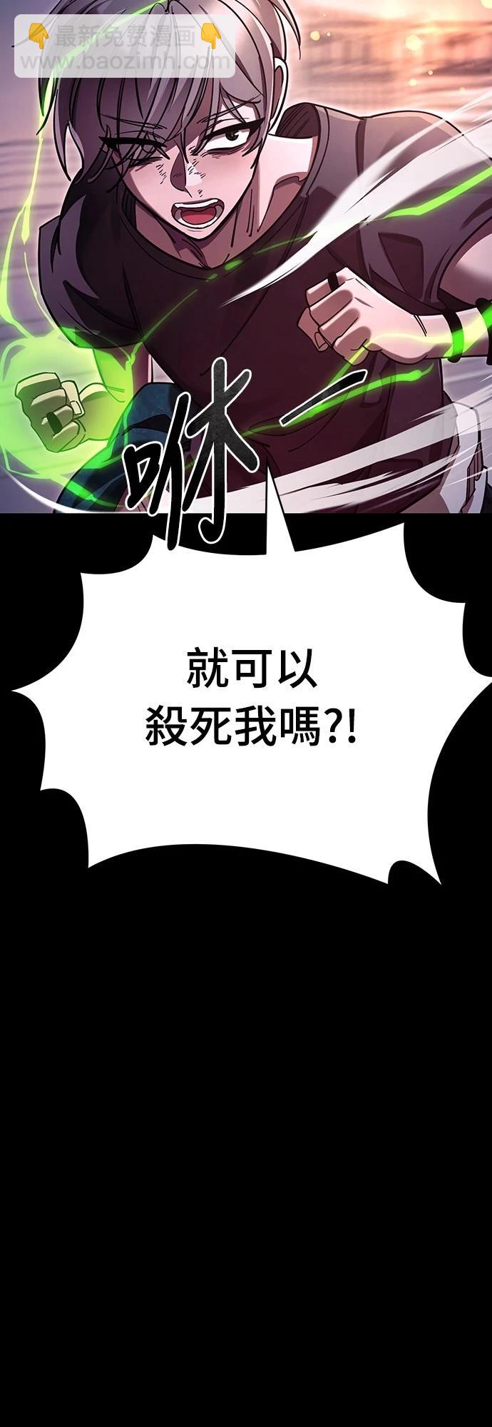 閻羅降臨 - 第46話(1/3) - 4