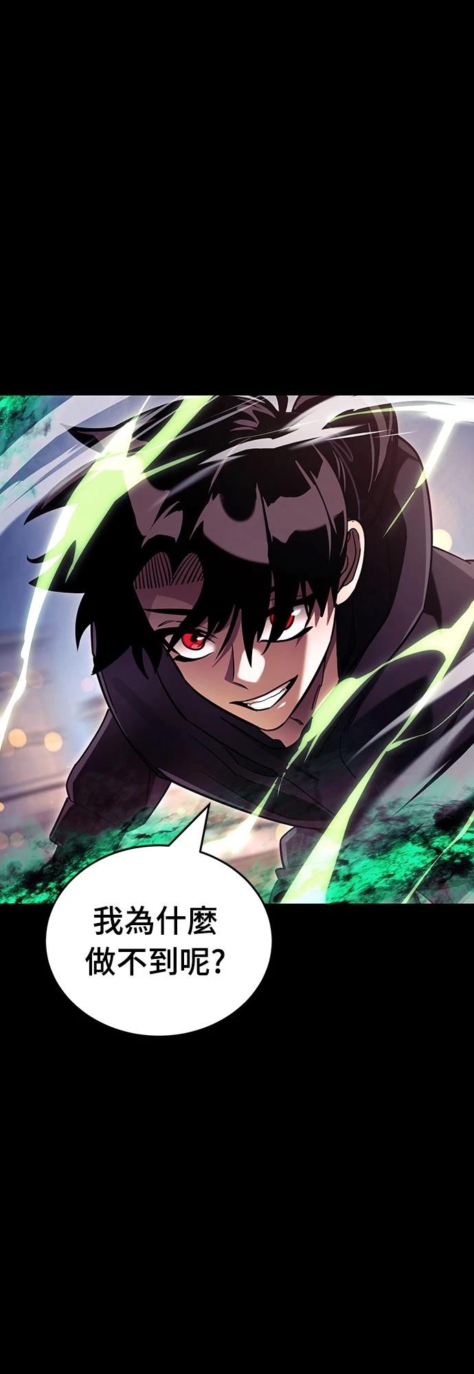 閻羅降臨 - 第46話(1/3) - 8