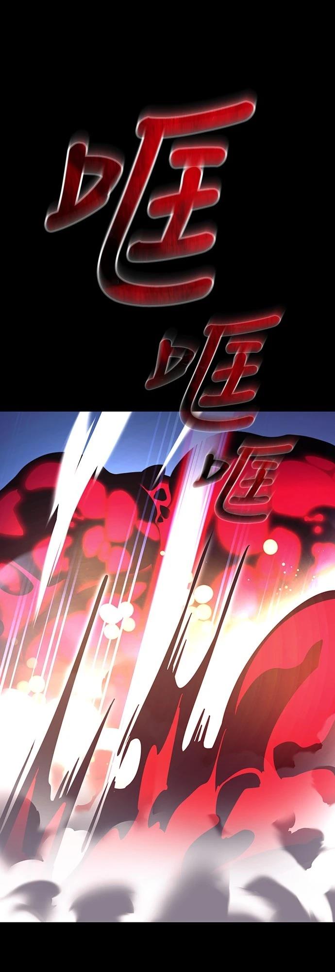 閻羅降臨 - 第46話(1/3) - 3