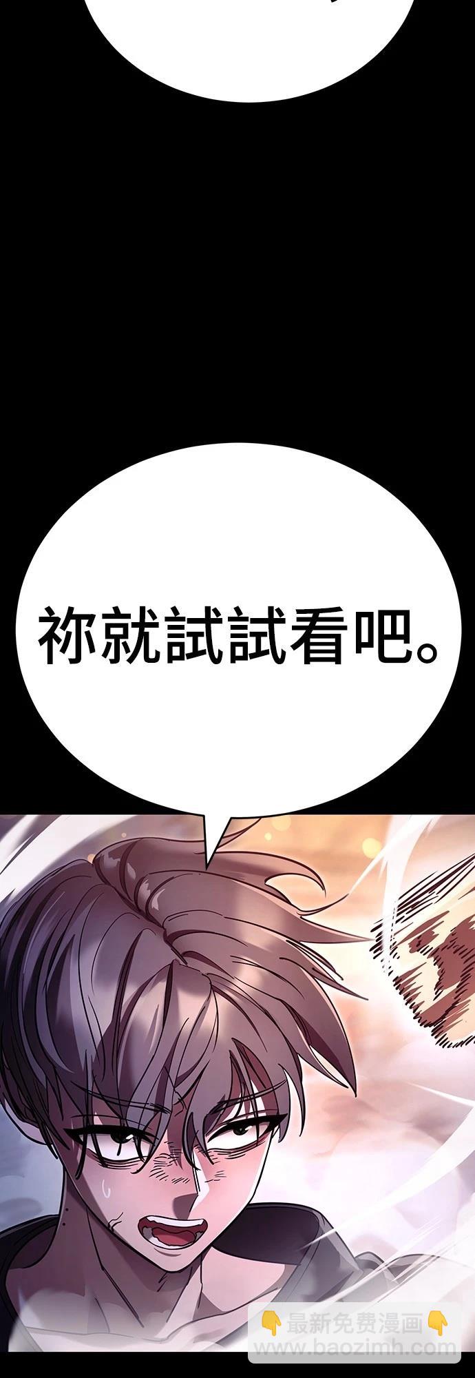 閻羅降臨 - 第46話(1/3) - 7