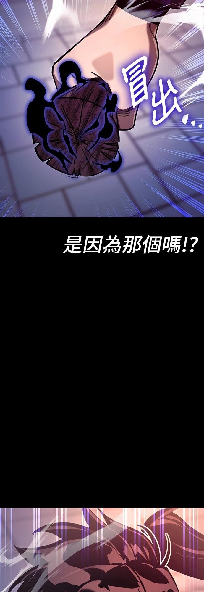 閻羅降臨 - 第46話(1/3) - 1