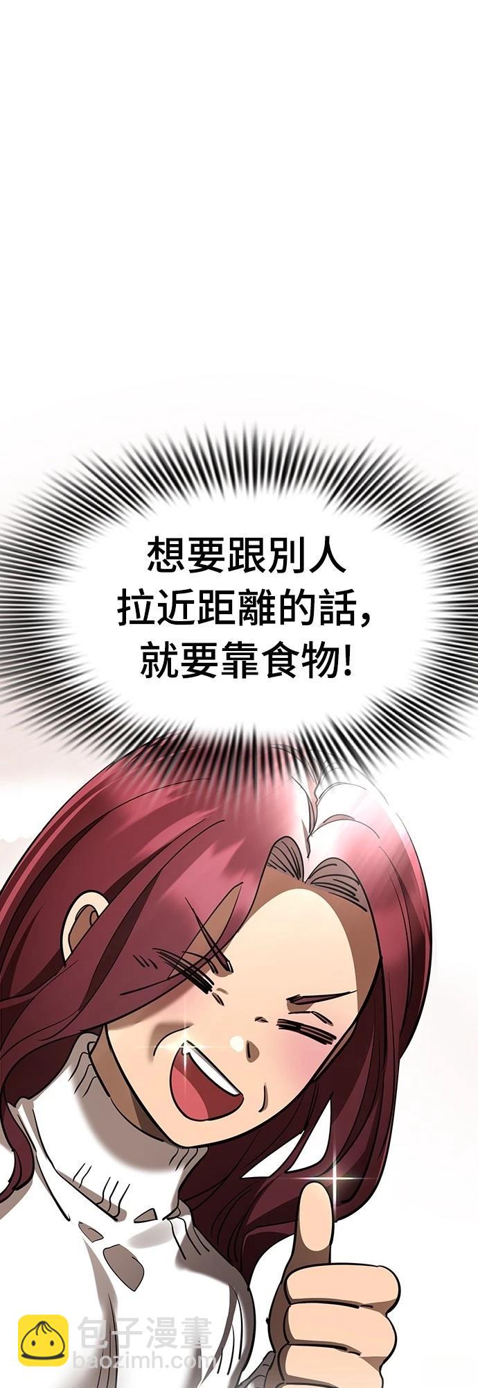 閻羅降臨 - 第42話(1/3) - 7