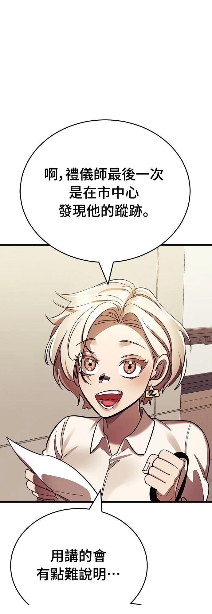 閻羅降臨 - 第42話(1/3) - 3