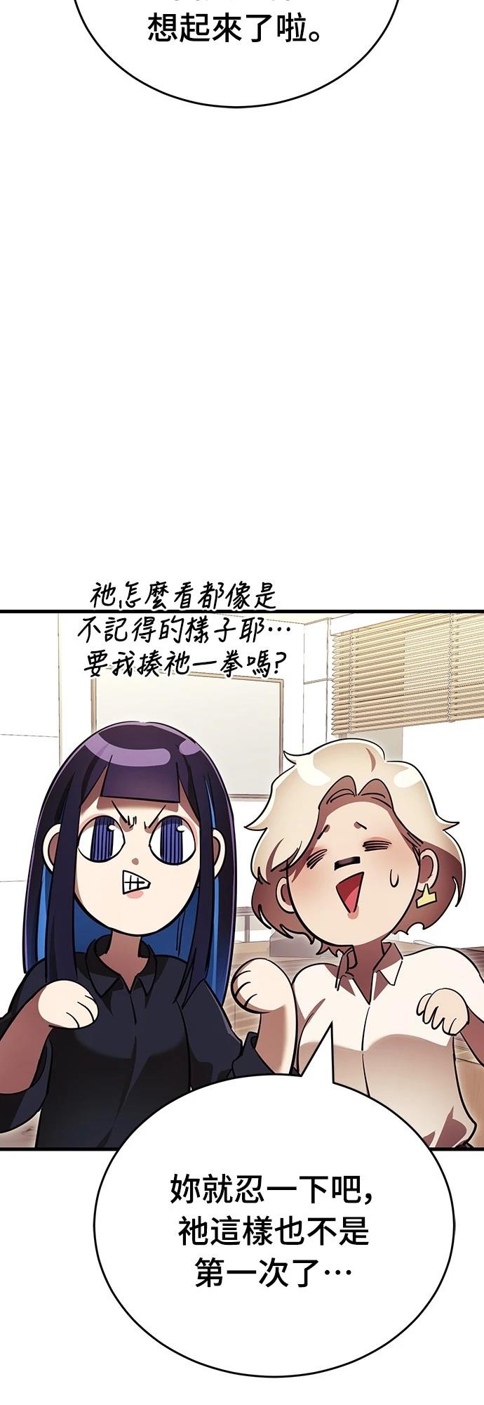 閻羅降臨 - 第42話(1/3) - 3