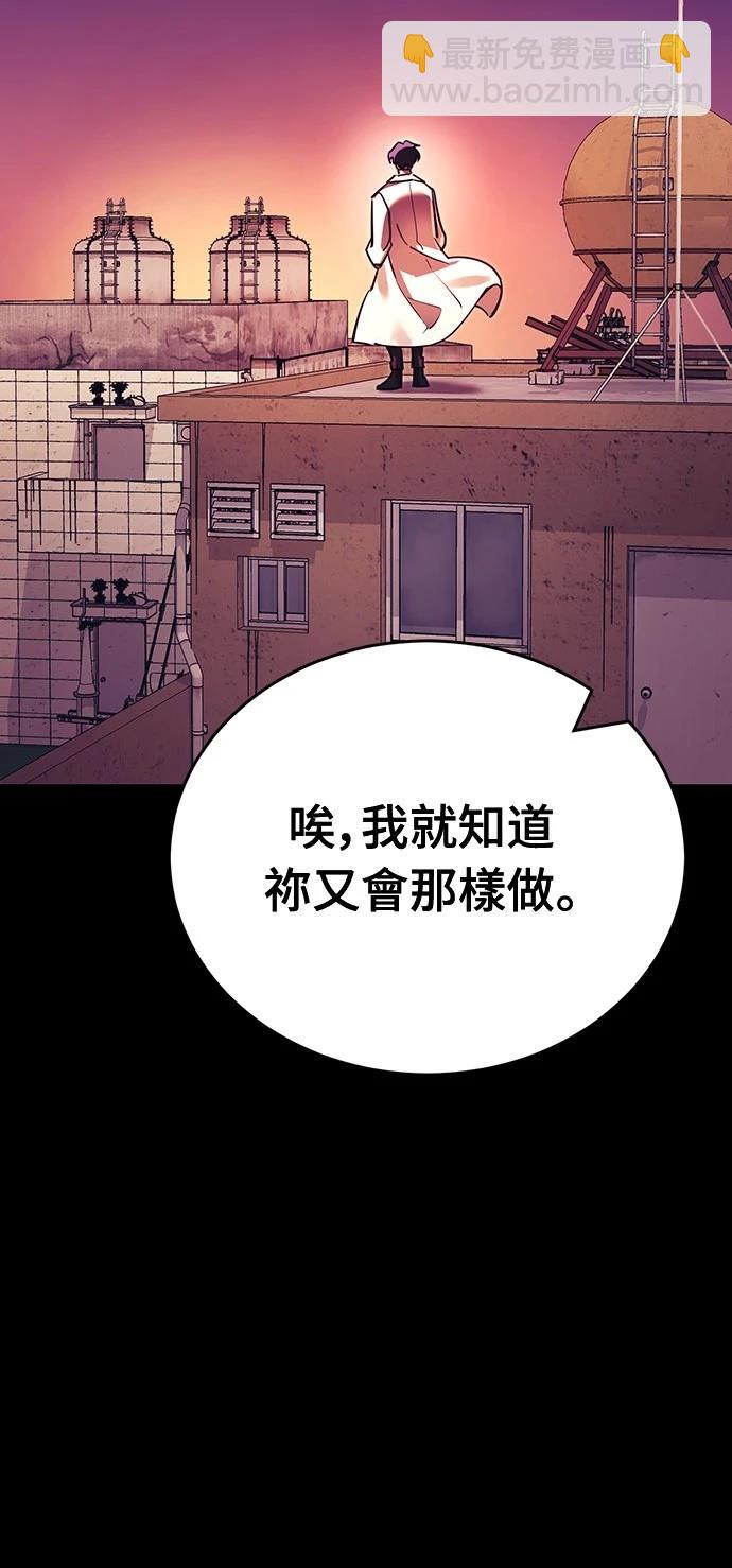 閻羅降臨 - 第42話(1/3) - 7