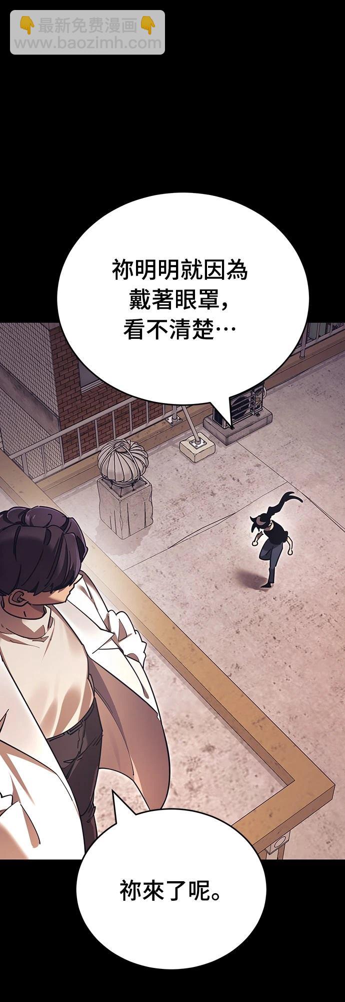 閻羅降臨 - 第42話(1/3) - 8