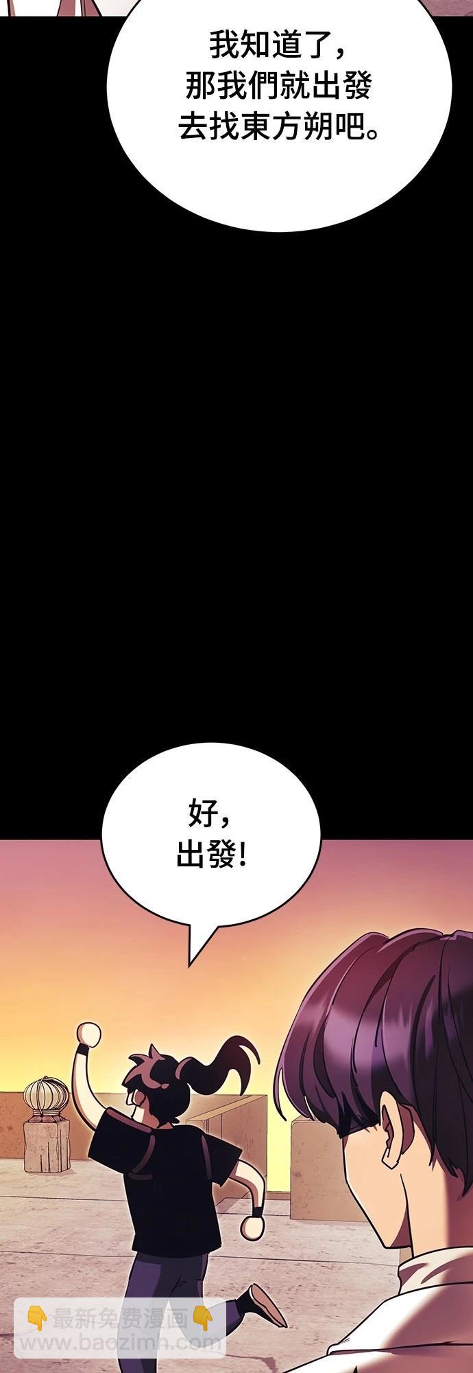 閻羅降臨 - 第42話(1/3) - 1
