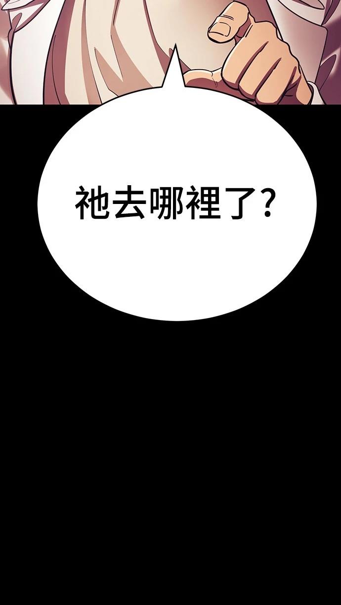 閻羅降臨 - 第42話(1/3) - 4