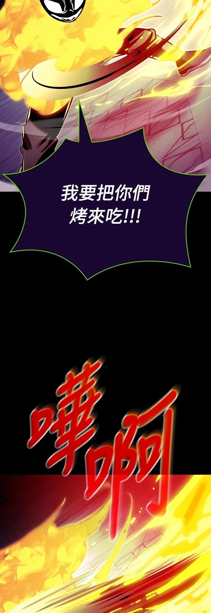 閻羅降臨 - 第49話(1/3) - 3