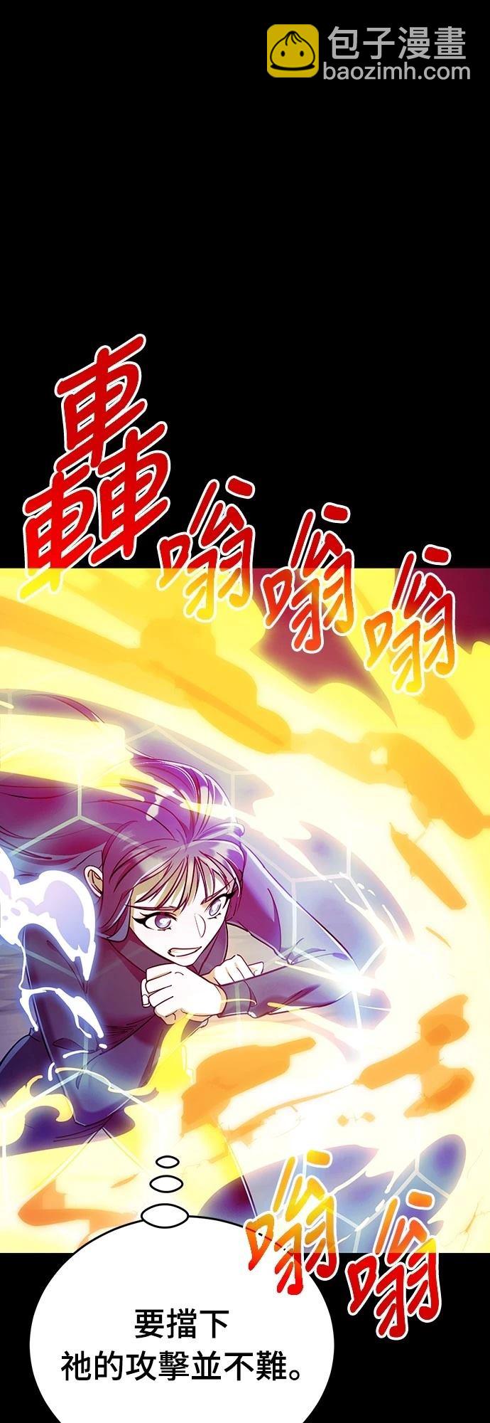 閻羅降臨 - 第49話(1/3) - 6