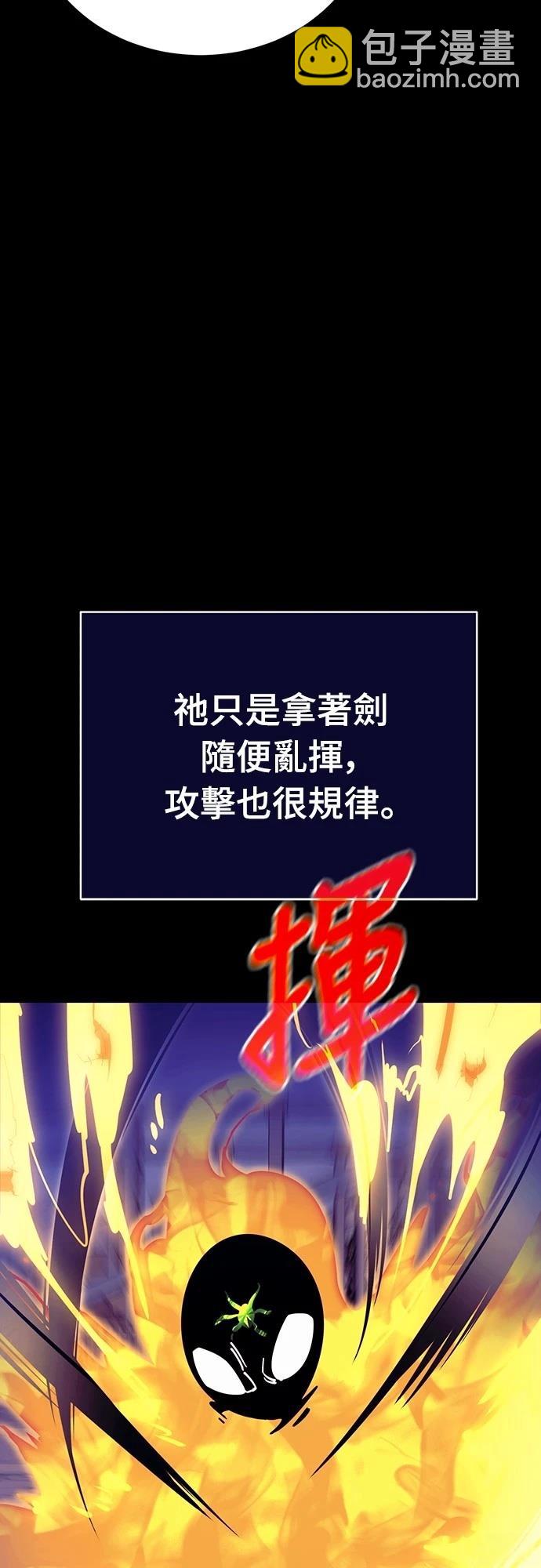 閻羅降臨 - 第49話(1/3) - 7
