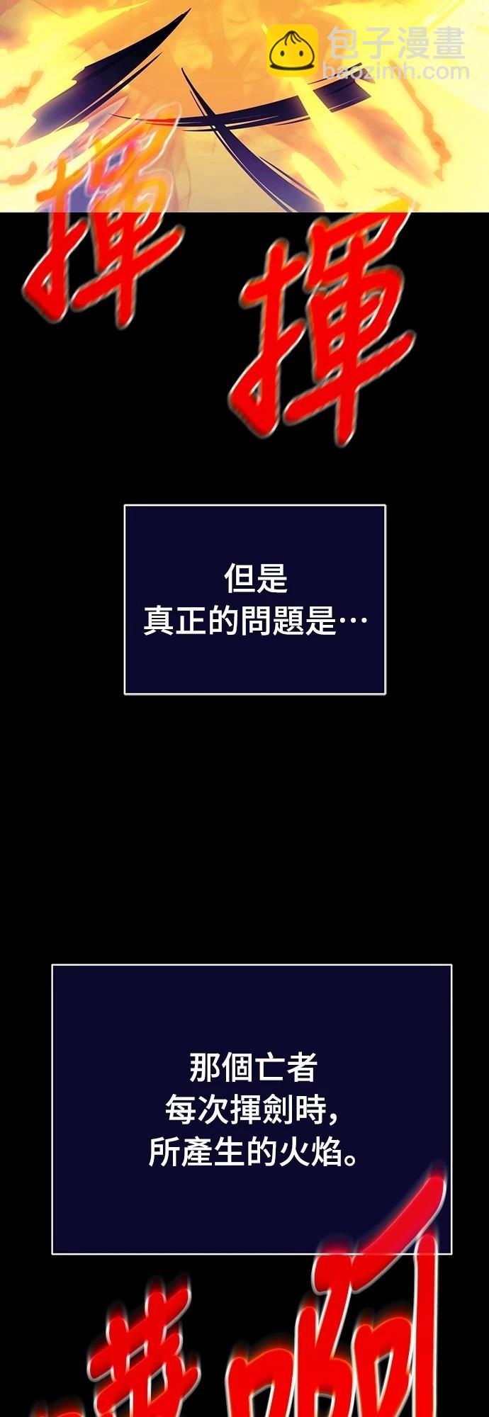 閻羅降臨 - 第49話(1/3) - 8