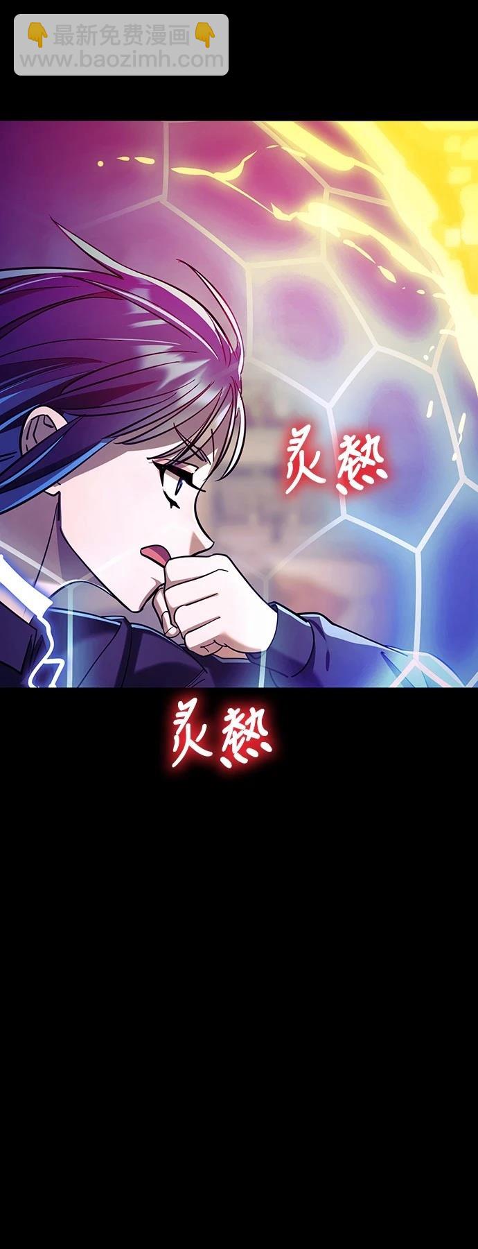 閻羅降臨 - 第49話(1/3) - 2