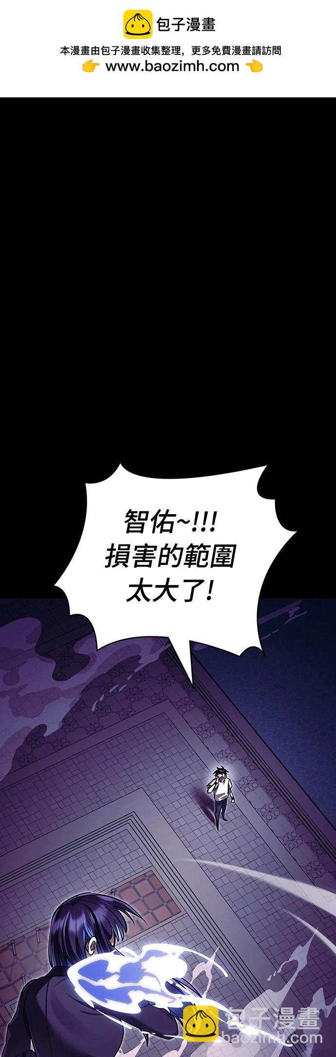 閻羅降臨 - 第49話(1/3) - 2