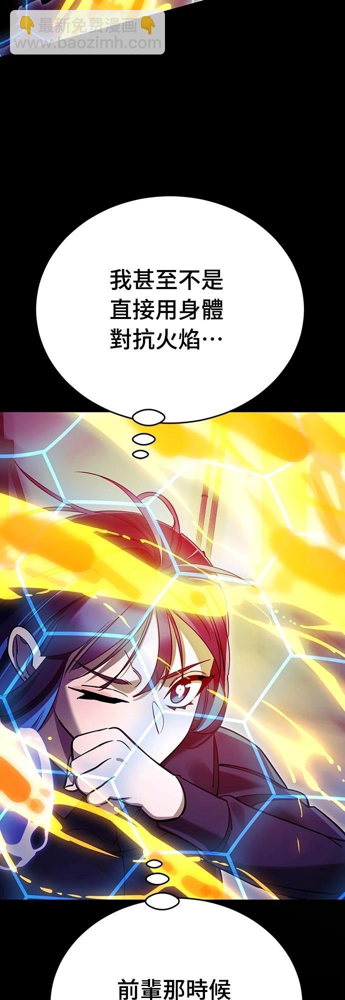 閻羅降臨 - 第49話(1/3) - 4