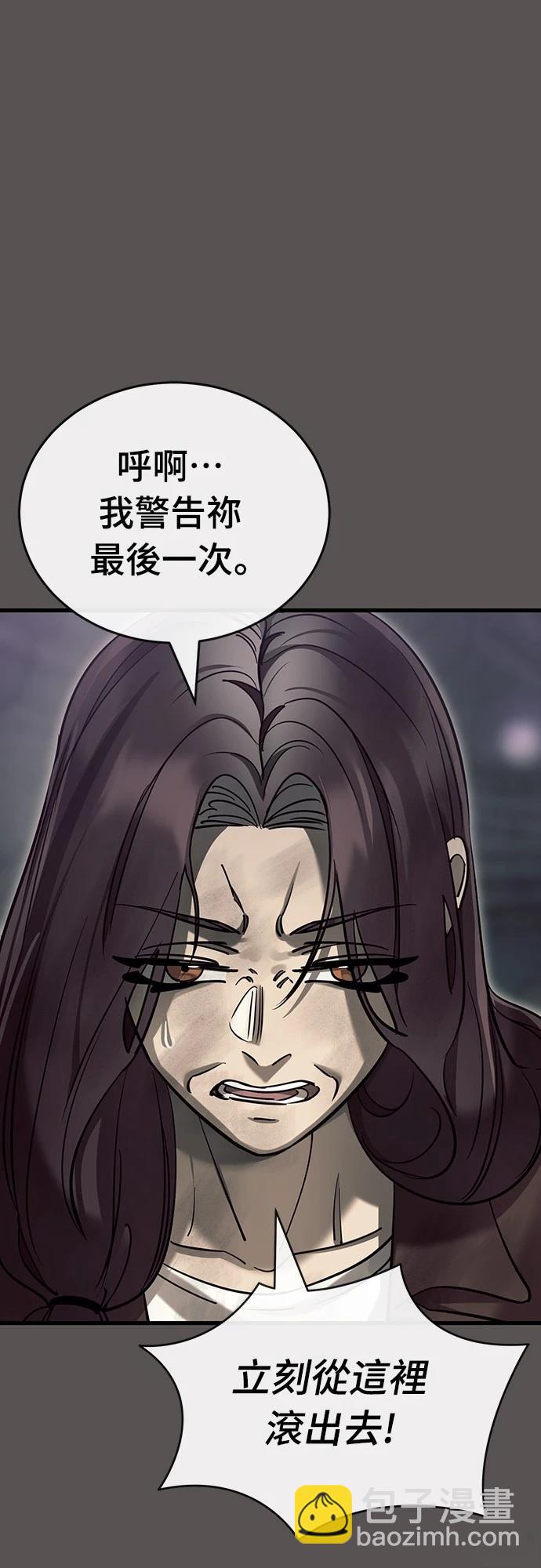 閻羅降臨 - 第49話(1/3) - 8