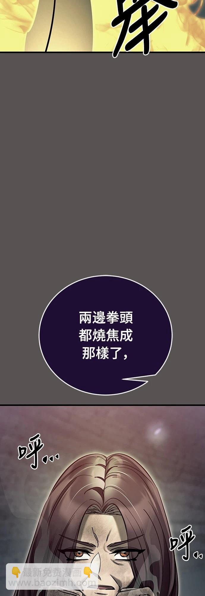 閻羅降臨 - 第49話(1/3) - 4