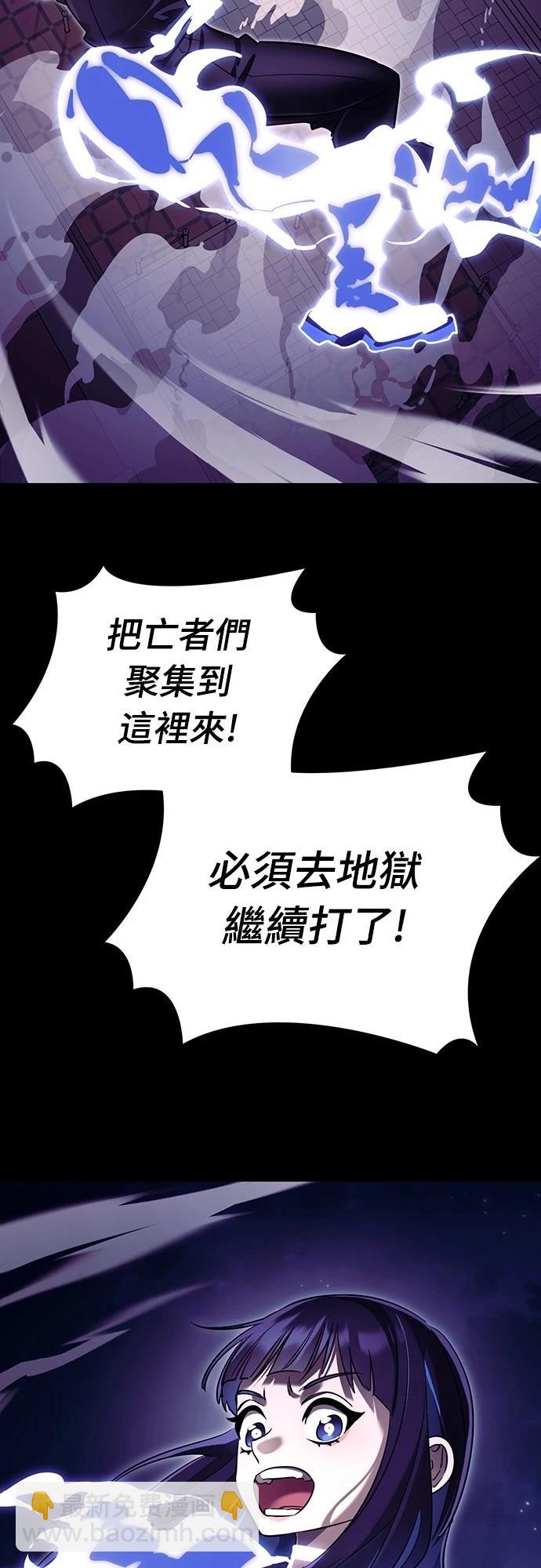 閻羅降臨 - 第49話(1/3) - 3