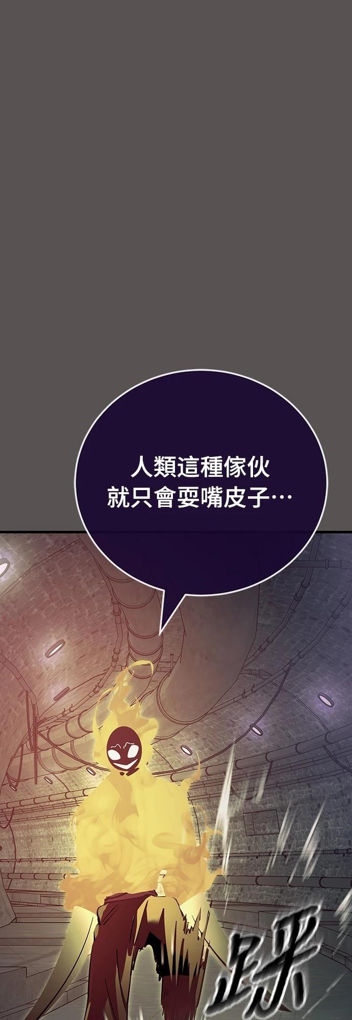 閻羅降臨 - 第49話(1/3) - 2