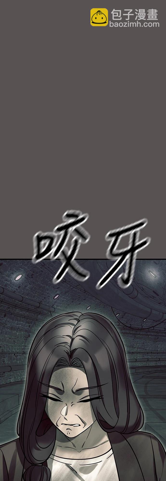 閻羅降臨 - 第49話(1/3) - 5