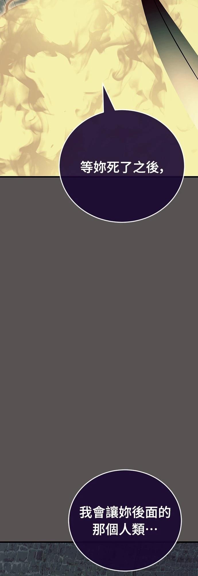 閻羅降臨 - 第49話(1/3) - 7