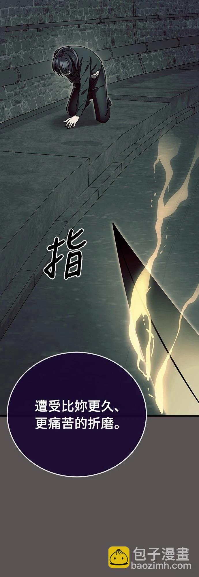 閻羅降臨 - 第49話(1/3) - 8