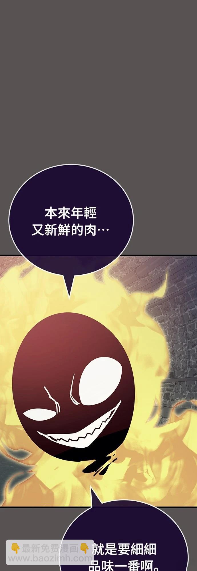 閻羅降臨 - 第49話(1/3) - 2
