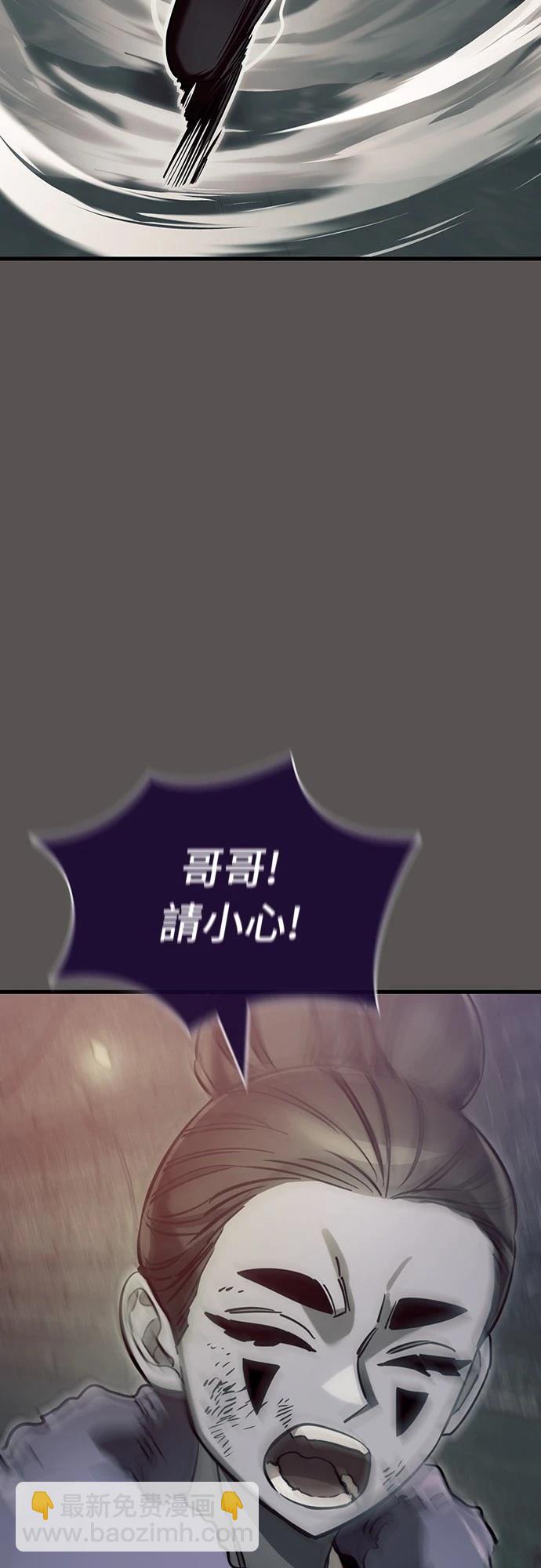 閻羅降臨 - 第49話(1/3) - 5