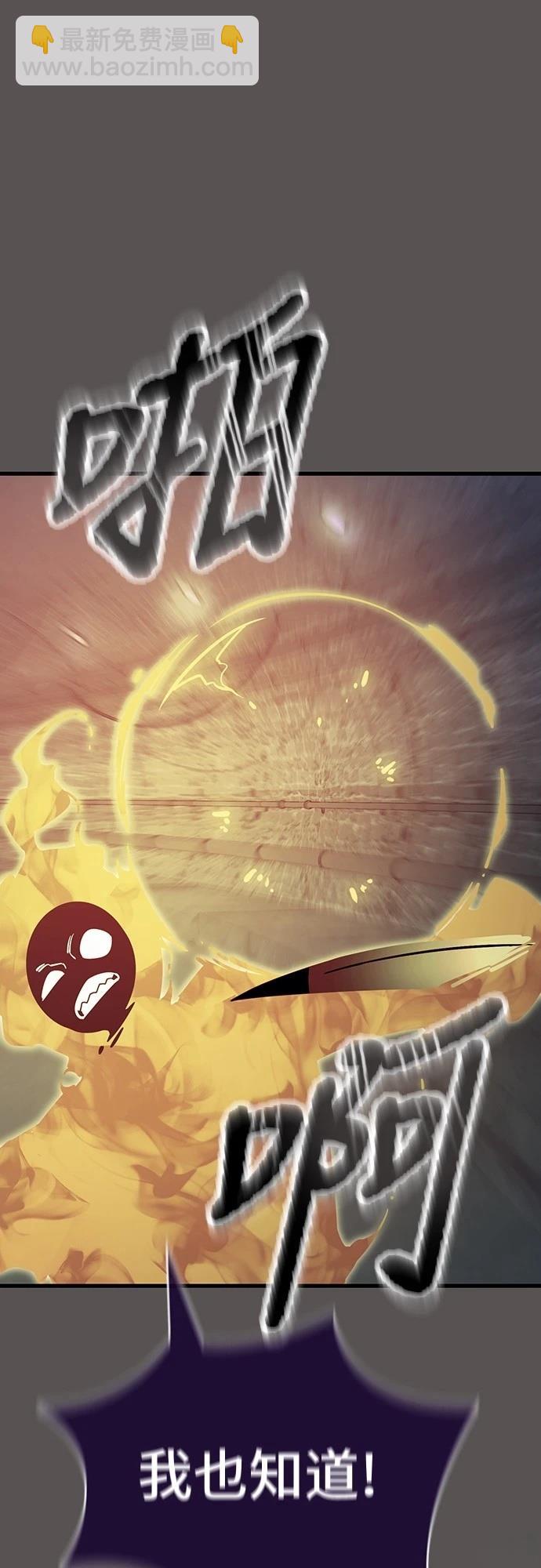 閻羅降臨 - 第49話(1/3) - 8