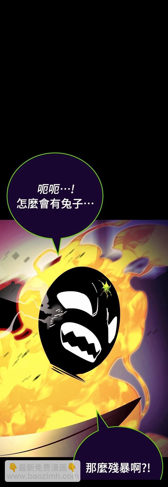閻羅降臨 - 第49話(1/3) - 1