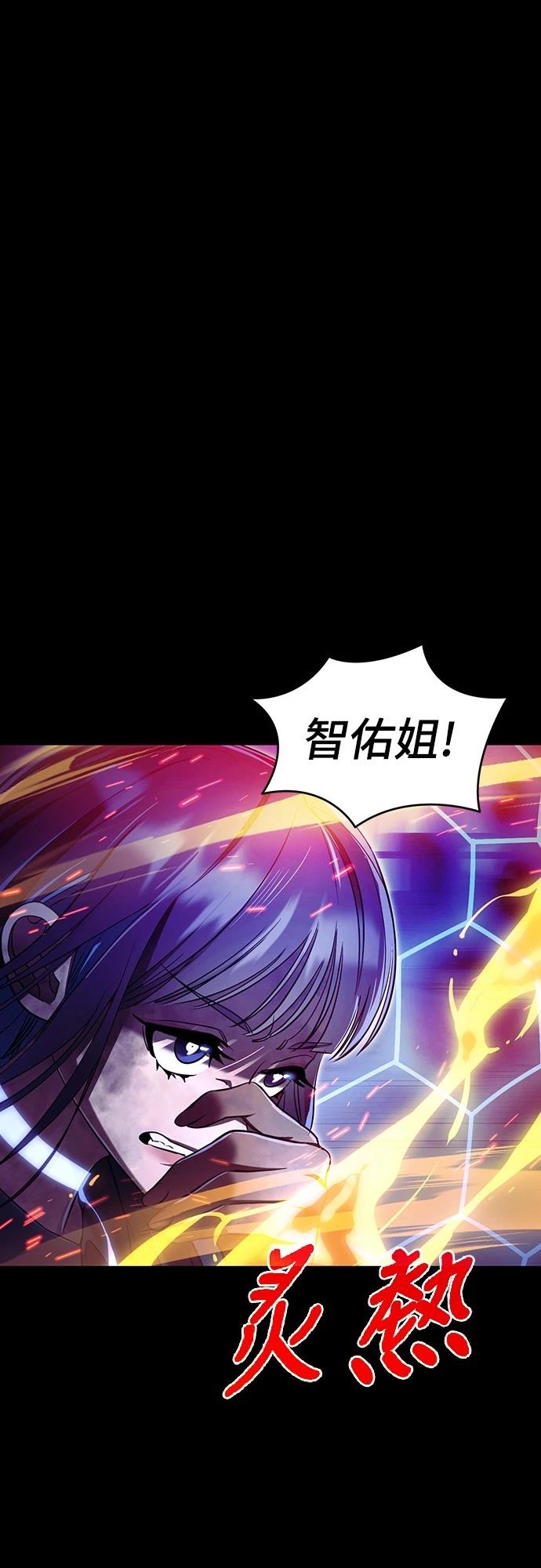 閻羅降臨 - 第51話(1/3) - 2