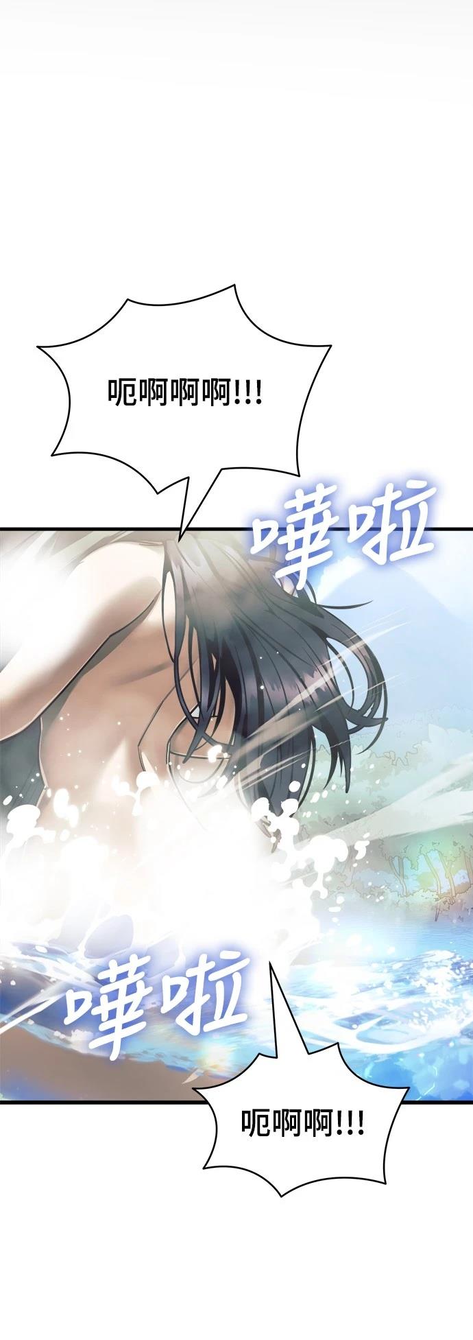 閻羅降臨 - 第51話(1/3) - 3