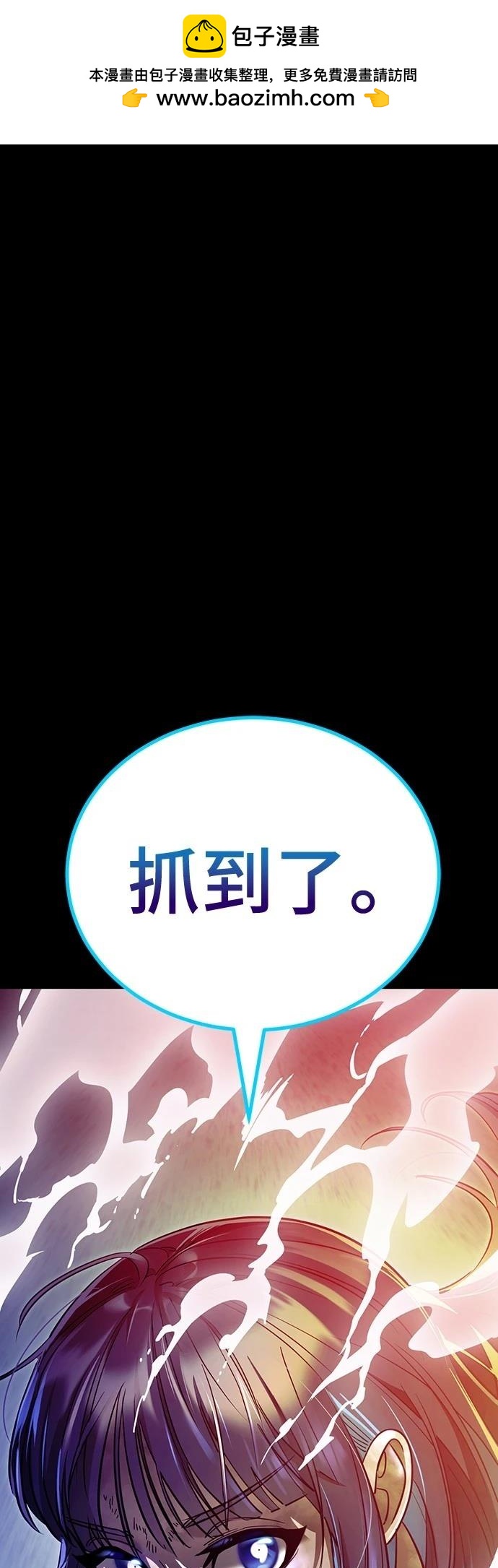 閻羅降臨 - 第51話(1/3) - 2