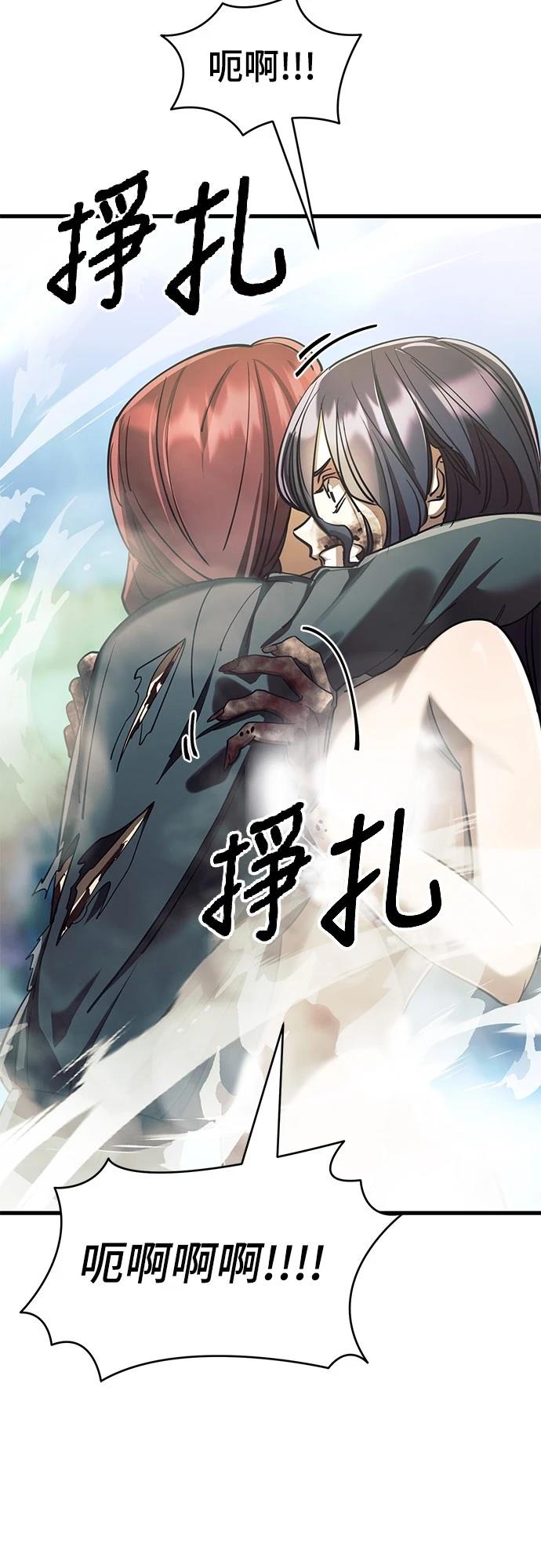 閻羅降臨 - 第51話(1/3) - 5