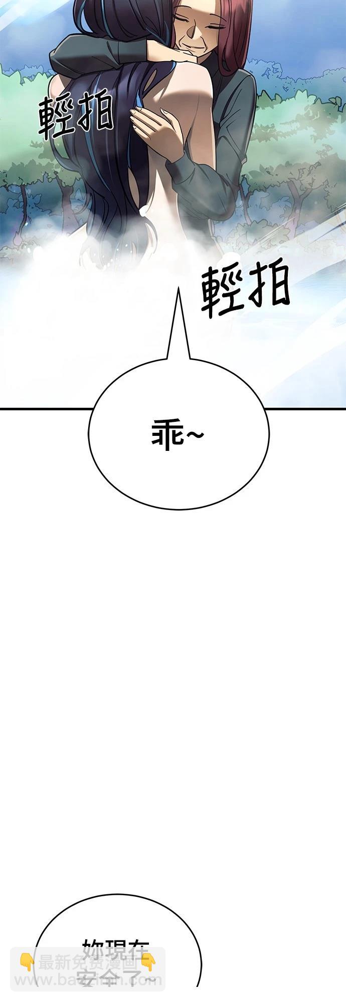 閻羅降臨 - 第51話(1/3) - 8