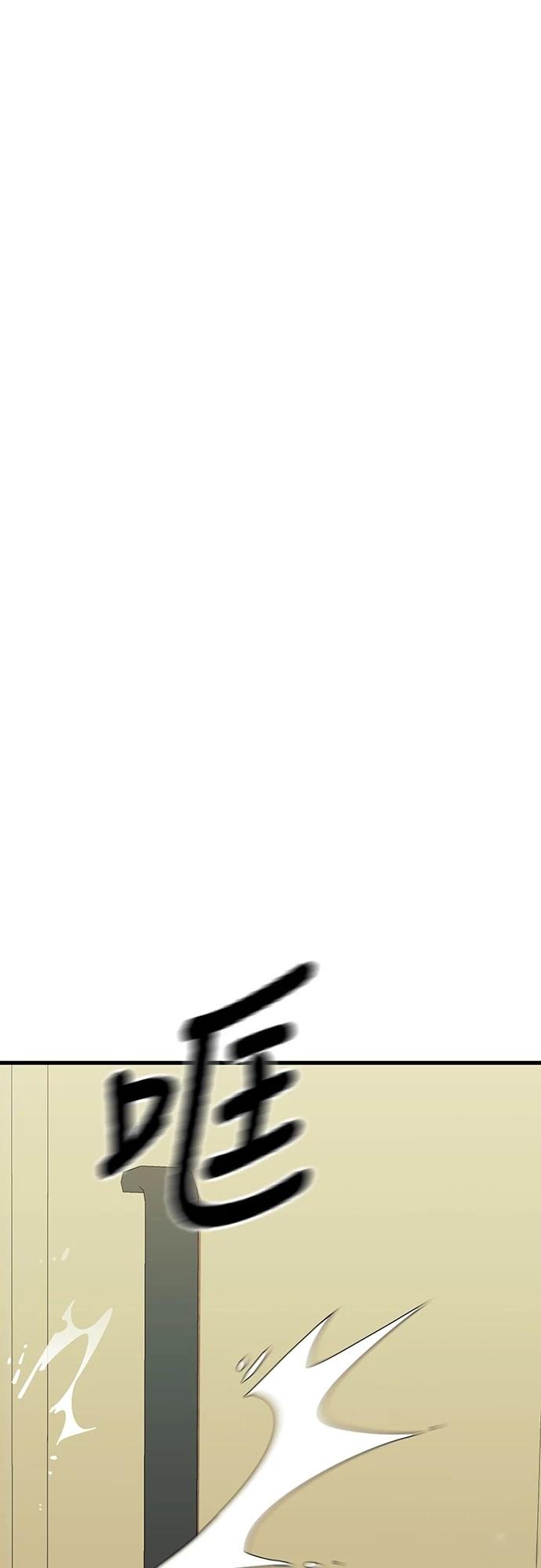 閻羅降臨 - 第51話(1/3) - 4