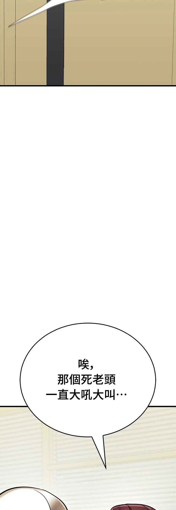 閻羅降臨 - 第51話(1/3) - 5