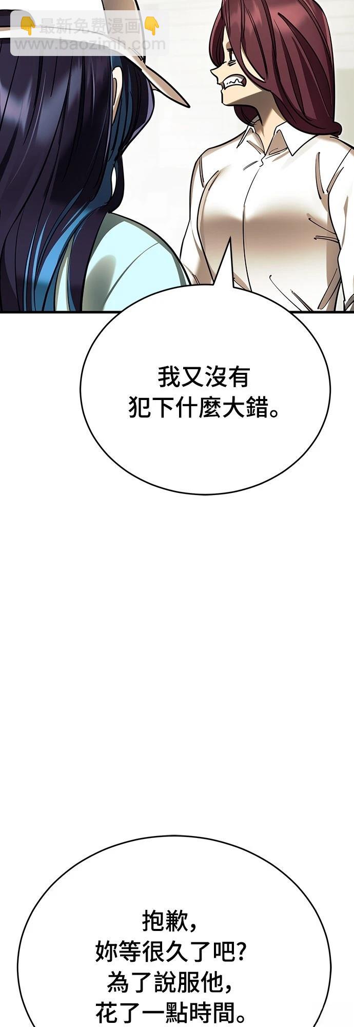 閻羅降臨 - 第51話(1/3) - 6