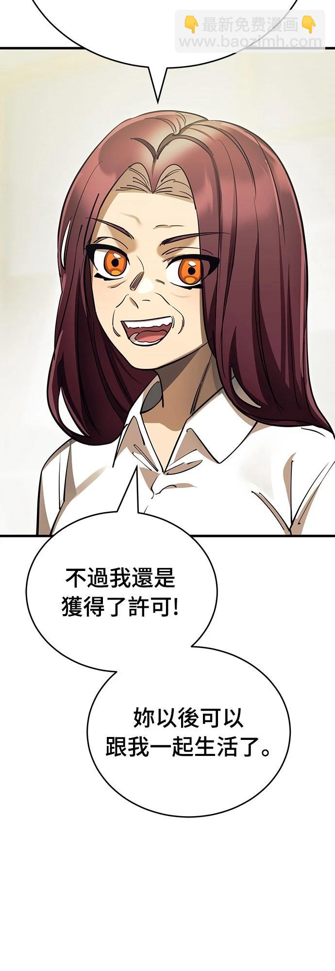 閻羅降臨 - 第51話(1/3) - 7