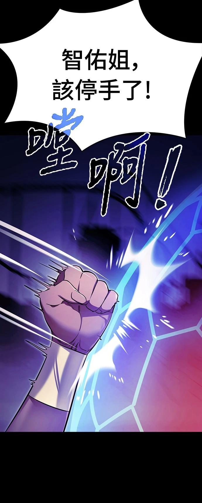 閻羅降臨 - 第51話(1/3) - 3