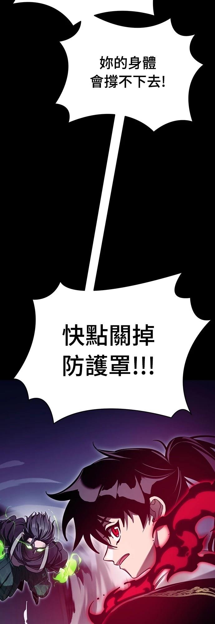 閻羅降臨 - 第51話(1/3) - 5