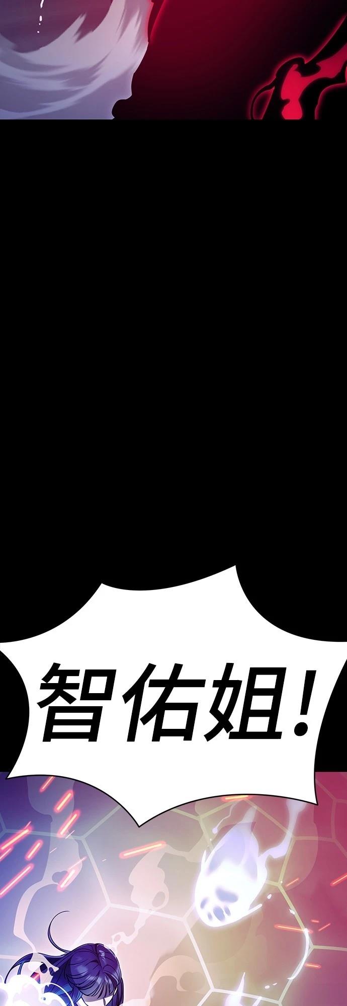 閻羅降臨 - 第51話(1/3) - 6